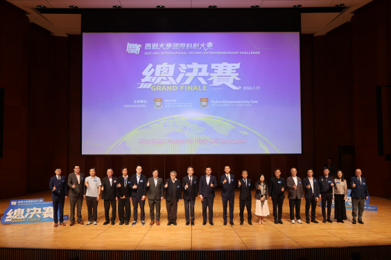 「2025 香港大學國際科創大賽」總決賽圓滿結束
全球20強項尖研發團隊雲集港大 展現世界級創新力量